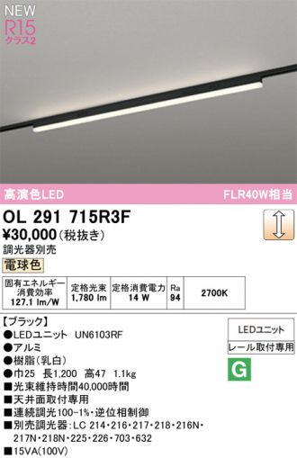 OL291715R3F