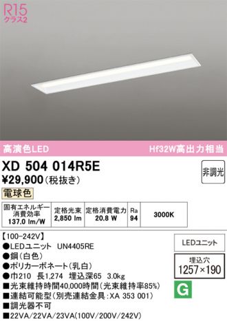 XD504014R5E