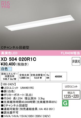 XD504020R1C