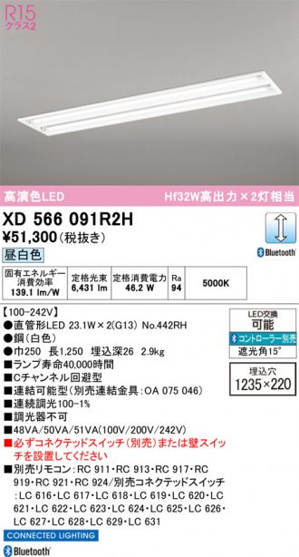 XD566091R2H