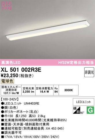 XL501002R3E
