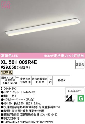 XL501002R4E