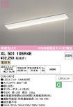 XL501105R4E