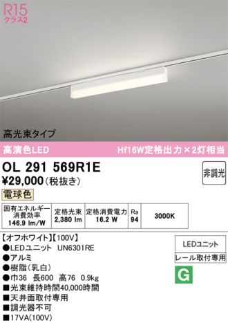 OL291569R1E
