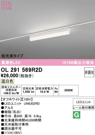 OL291569R2D
