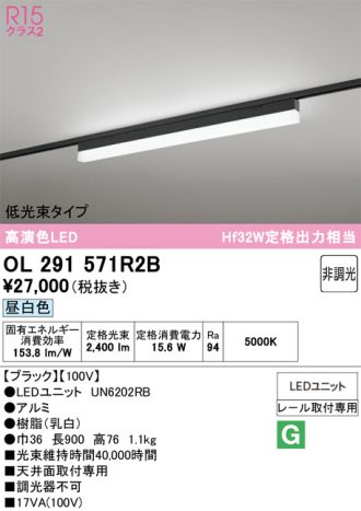 OL291571R2B