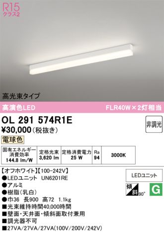 OL291574R1E