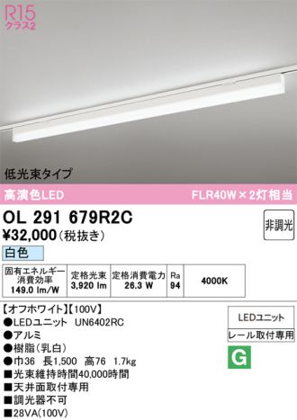 OL291679R2C
