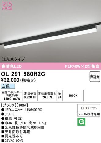 OL291680R2C