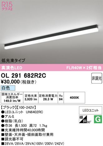 OL291682R2C