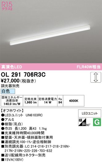 OL291706R3C