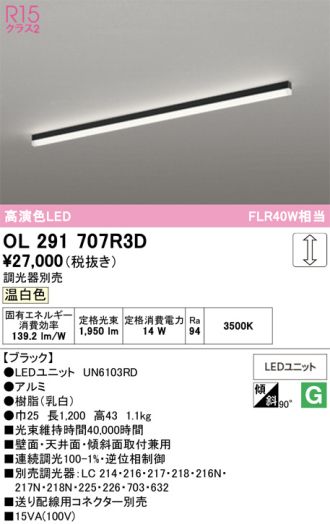 OL291707R3D