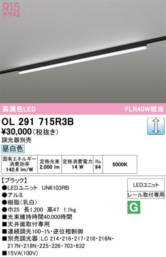 OL291715R3B