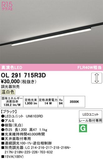 OL291715R3D