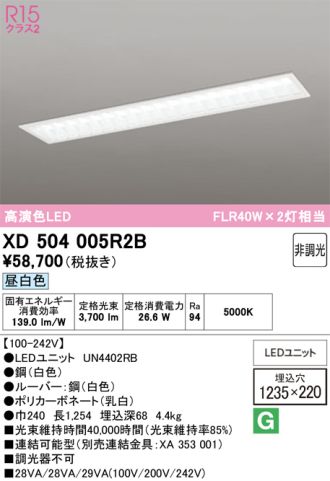 XD504005R2B