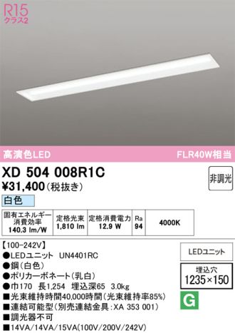 XD504008R1C