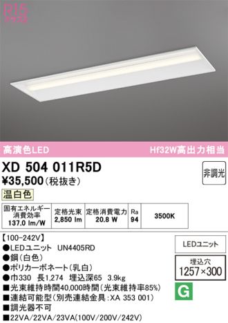 XD504011R5D