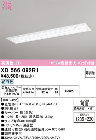 XD566092R1