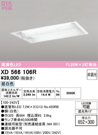 XD566106R