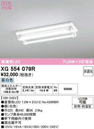 XG554079R