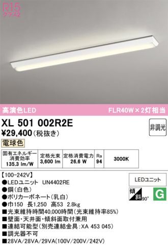 XL501002R2E