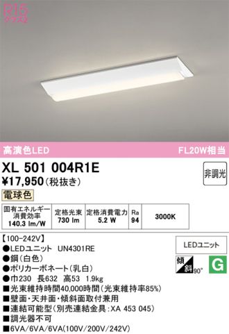 XL501004R1E
