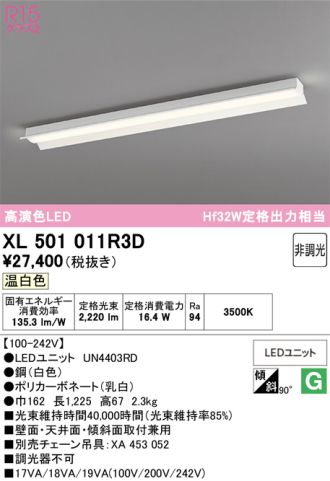 XL501011R3D