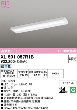 XL501057R1B