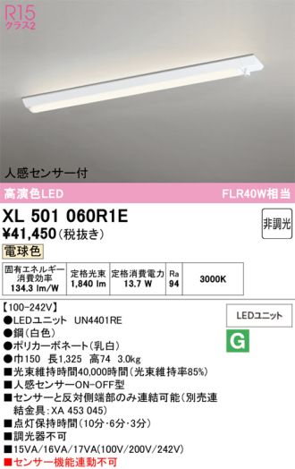 XL501060R1E