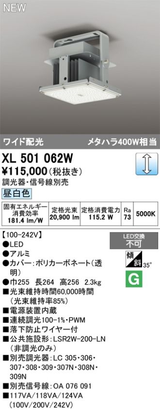XL501062W