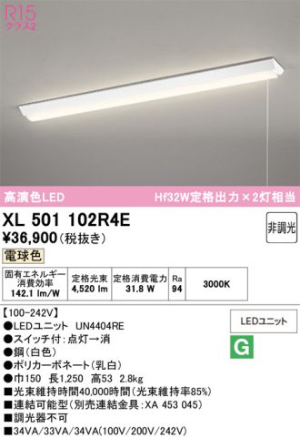 XL501102R4E
