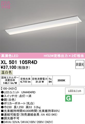 XL501105R4D