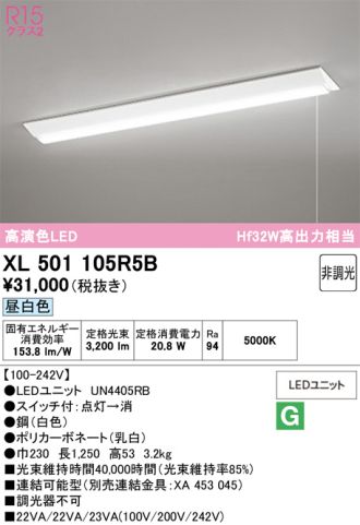 XL501105R5B