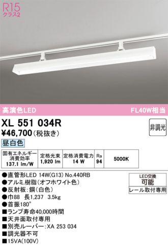 XL551034R