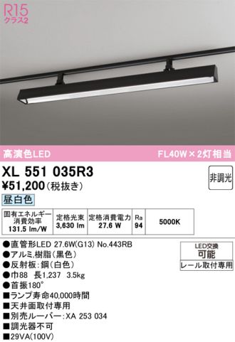 XL551035R3