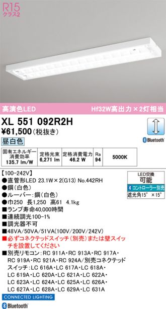 XL551092R2H