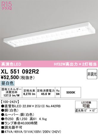 XL551092R2