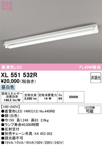 XL551532R