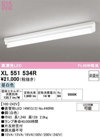 XL551534R