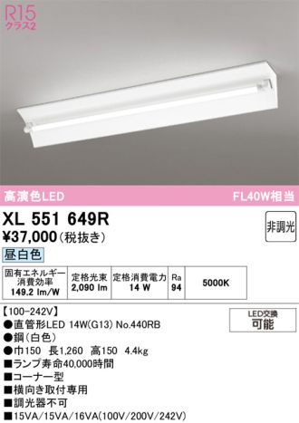 XL551649R