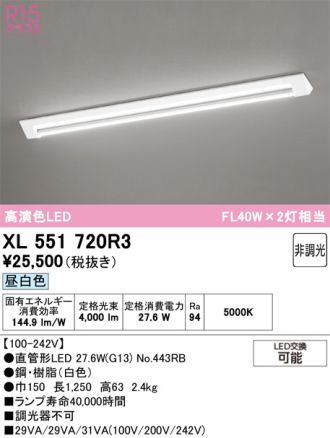 XL551720R3