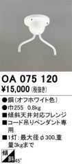 OA075120