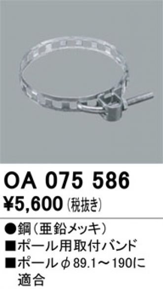 OA075586