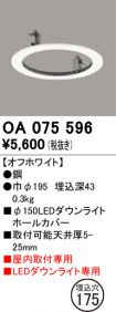OA075596