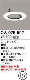OA075597