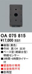 OA075815