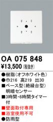 OA075848
