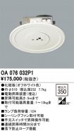 OA076032P1