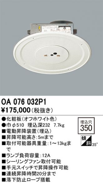 OA076032P1