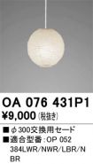 OA076431P1
